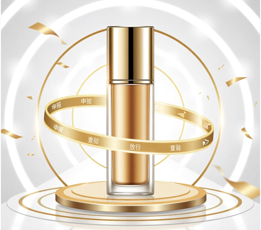 化妆品进口韩国精华液清关